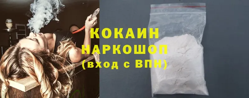 где купить   Пошехонье  Cocaine Перу 